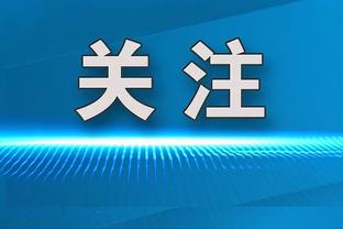 尼克-杨：塔图姆是浅黑曼巴 今年MVP 从未见过有人受到如此不尊重