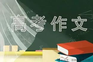 记者：赞助收入减少，今年中超各队分红约800多万人民币