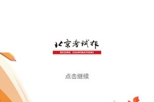 尽力一战！科尔-安东尼替补出战13中8得到20分 得分全队最高