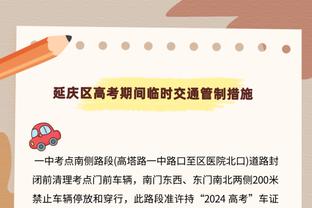 湖记：你是看火箭没暂停才两罚一中的吧？詹姆斯发笑：啊对对