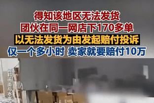 ?东契奇39+12+10 文班缺阵 独行侠7人上双大胜马刺